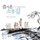 즐거운 소풍 이미지