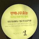 길세이로무시 이미지