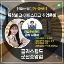 글라스월드안경군산