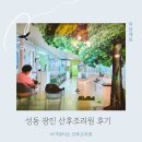 미소방 | 산후조리원 비용 지원금 기저귀 따져보고 고른 아기맘미소 후기