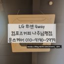 컴포즈커피 나주남평점 네이버블로그