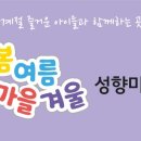 새샘미술교습소