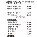 송정담다 이미지