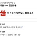 레드그린연에스테틱 | 부산 금정구 에스테틱 올리다에스테틱 | 여름철 속건조 잡아준 수분폭탄관리 후기