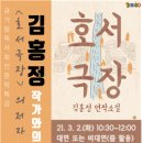 가람 독서회 이미지