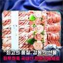 정성정육백화점 | 아직도 고민하세요? 하루정육 국내산 한돈선물세트, 몰랐다면 손해예요!