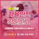 국보환경산업(주) | 산업용로봇 자율안전확인신고 후기로 보는 제도 절차