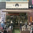 세곡-108 이미지