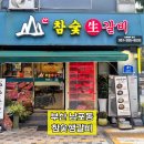 소2-41 | 남포동 맛집 참숯생갈비에서 소생갈비 먹고 온 솔직 방문 후기 주차 화장실 정보