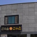 현대한우촌 이미지