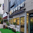 용쓰네갈비(옥포점) | 하얀 쌀밥에 양념갈비 한 입 맛도리네 용쓰네갈비