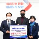 (사)경기도시각장애인연합회 오산시지회 이미지