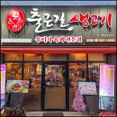 출근길생고기 - 동구 동부로30길 22 | 출근길생고기