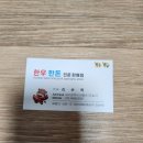 김가네식육점