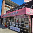추가네옛날찐빵손만두 이미지