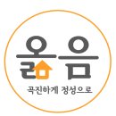 옳음공인중개사사무소 이미지