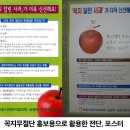 장수사과원예농업협동조합 이미지