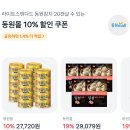 동원메디 이미지