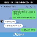 [단독] &#34;내 이름 걸고 이승기를&#34;…&#39;후크&#39; 권진영, 가스라이팅의 실체 이미지