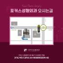 포커스성형외과의원 이미지