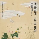 국립춘천박물관 강원도민일보
