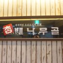 참배나무골여의도점 이미지