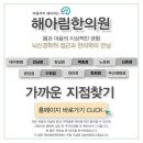 해아림한의원 신촌점 이미지