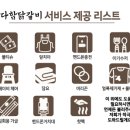 다함닭갈비 먹골직영점 이미지