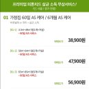 (혐오주의) 바퀴벌레 퇴치업체 방역특공대 후기 / 맥스포스 후기
