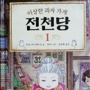 뽑기박사 이미지