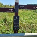 가평역 자전거길 이미지