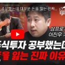 직장인들에게 주식투자와 코인은 일상이 되어 버린 것 같다. 이미지