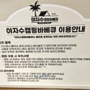 야자수캠핑바베큐