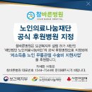 의료법인 바른의료재단 바른병원 이미지