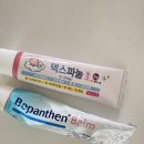 미보약국 | 화상연고 미보연고 비아핀연고 후기