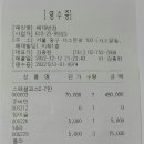 22년12월12일 송구회 송년회 이미지