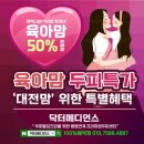 메디언스 | 대전 두피관리 끝판왕 닥터메디언스 산후탈모관리 대만족 후기 무조건 가세요