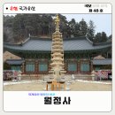 금강루 | 월정사 전나무숲길 소요시간과 국보 석탑 및 국가유산 여권 도장 위치