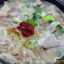 돈지메국밥 이미지