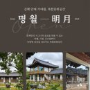 명월공원 이미지