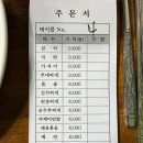 황가솥뚜껑삼겹살