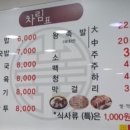 소문난왕족발순대국 이미지