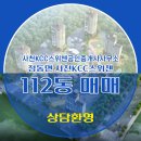 사천KCC스위첸공인중개사사무소 이미지