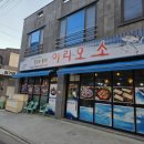 이리오소 이미지