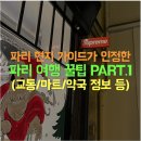 J마트약국 네이버블로그