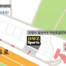 DMZ체육관 네이버블로그