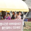 수미마차