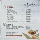 주양돈까스 나라 | [하남/미사] 주양돈까스나라_ 주양돈까스 내돈내산 주양쇼핑 미사돈까스맛집 옛날돈까스