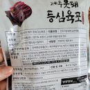 진미유통 이미지