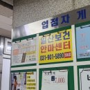 일산보건안마원 이미지